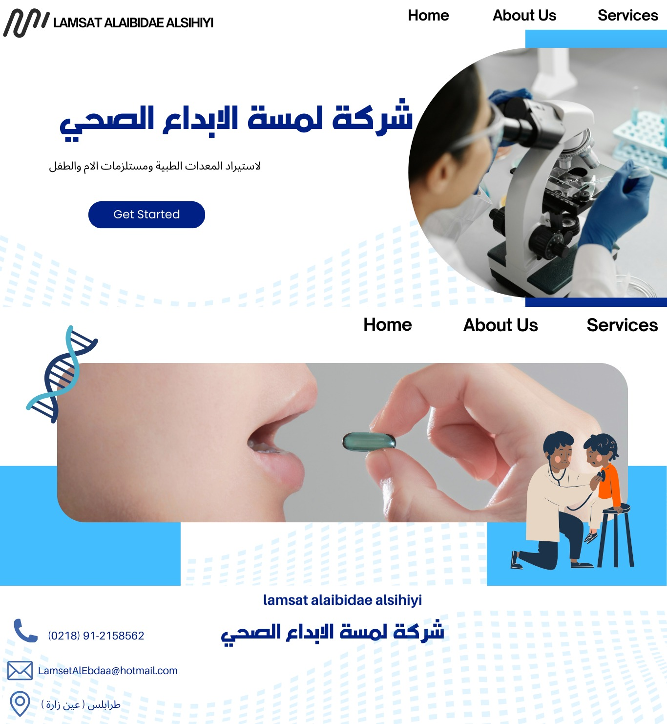 شعار الشركة